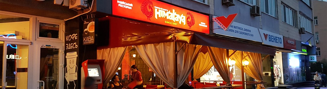 Himalaya Restaurant (Kyiv)